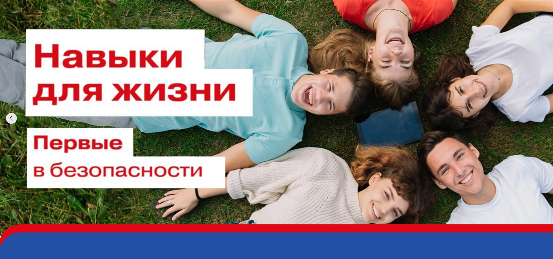 Банер Навыки жизни