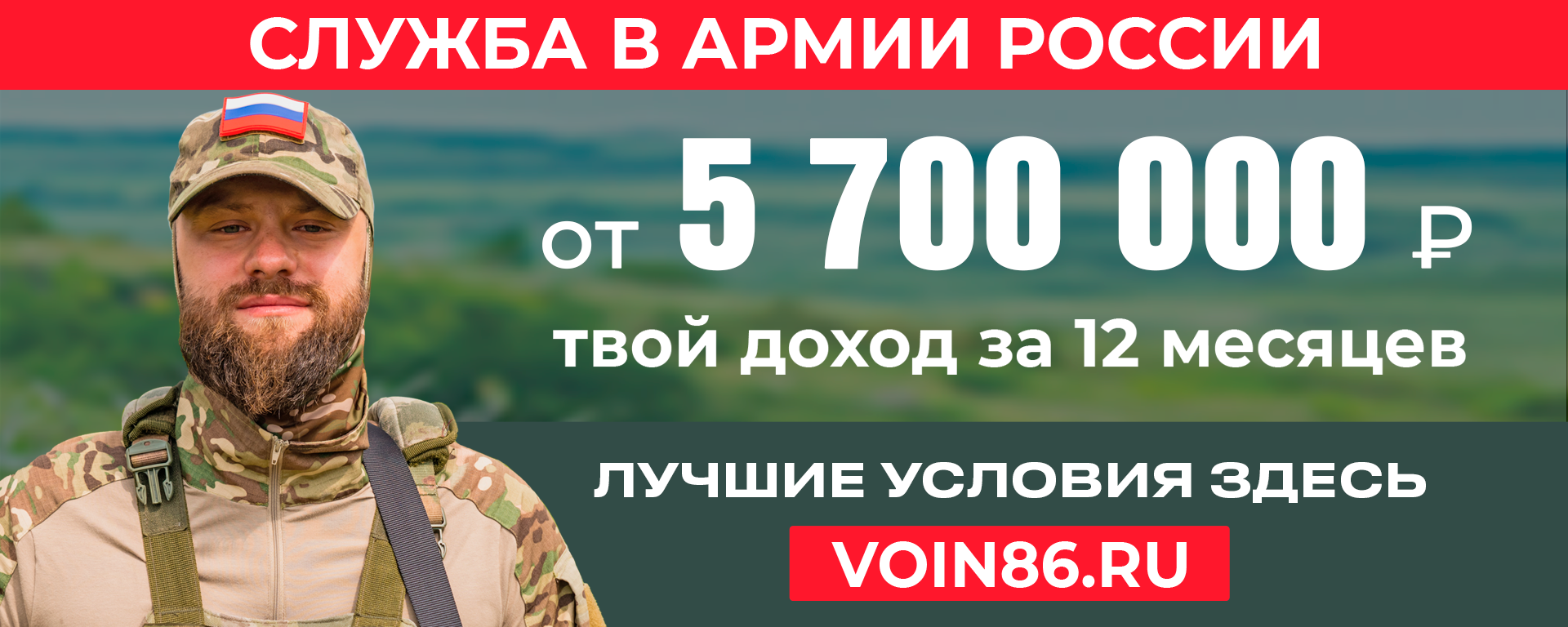 Об условиях заключения контракта на военную службу в рядах Вооруженных сил Российской Федерации