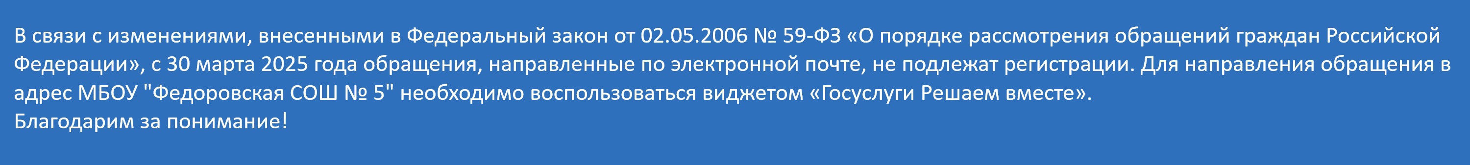 Картинка с текстом О порядке рассмотрений обращений граждан РФ