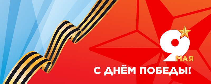Картинка С ДНЕМ ПОБЕДЫ Картинка С ДНЕМ ПОБЕДЫ